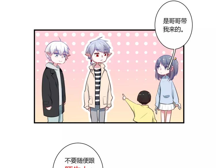 第30话 活腻了？(1/2)-第30话