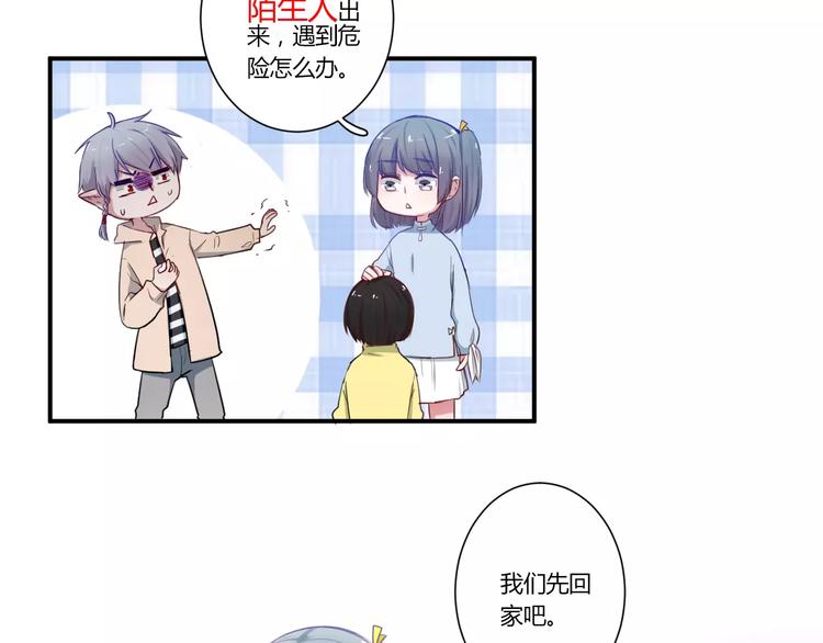 第30话 活腻了？(1/2)-第30话