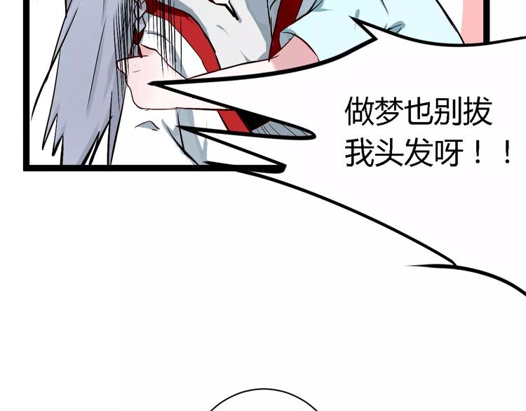 第4话 他出现了(1/3)-第4话