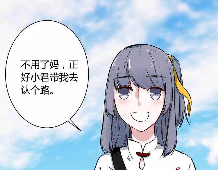 第4话 他出现了(1/3)-第4话