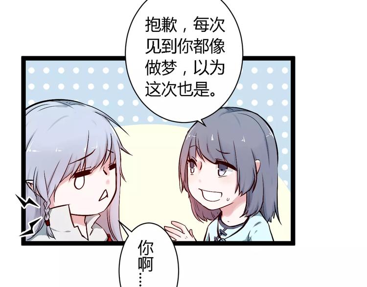 第4话 他出现了(1/3)-第4话