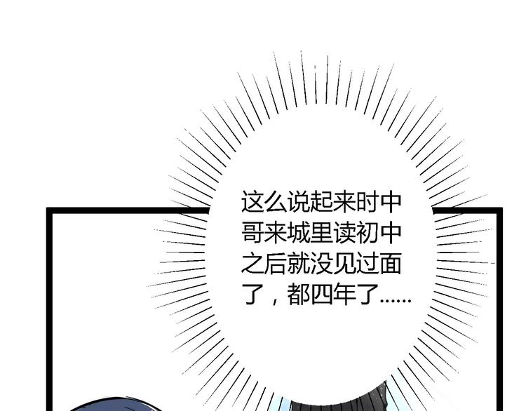 第4话 他出现了(1/3)-第4话