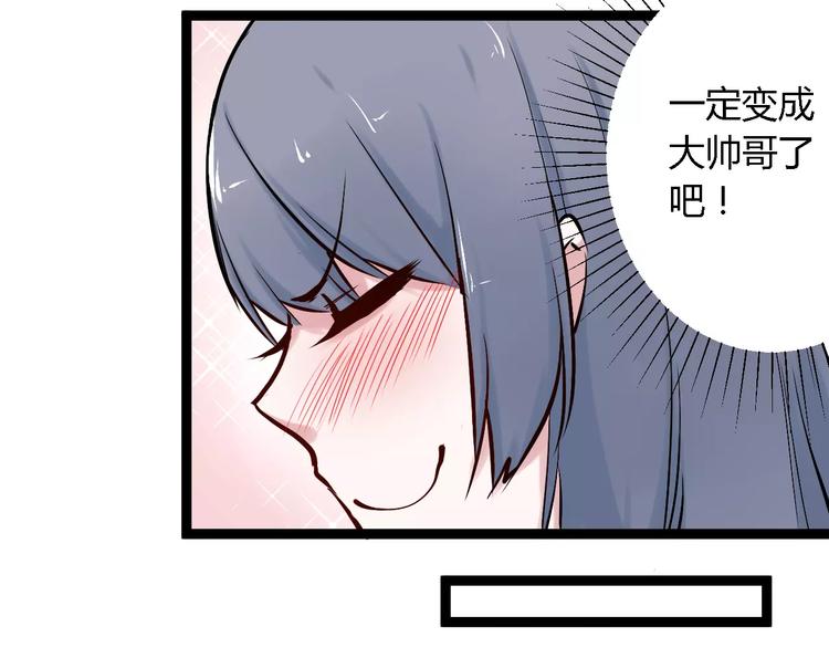 第4话 他出现了(1/3)-第4话