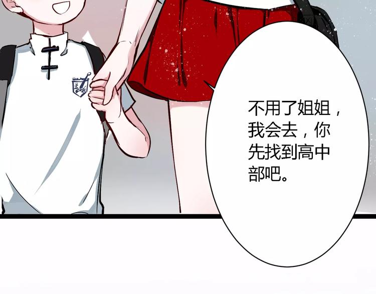 第4话 他出现了(1/3)-第4话