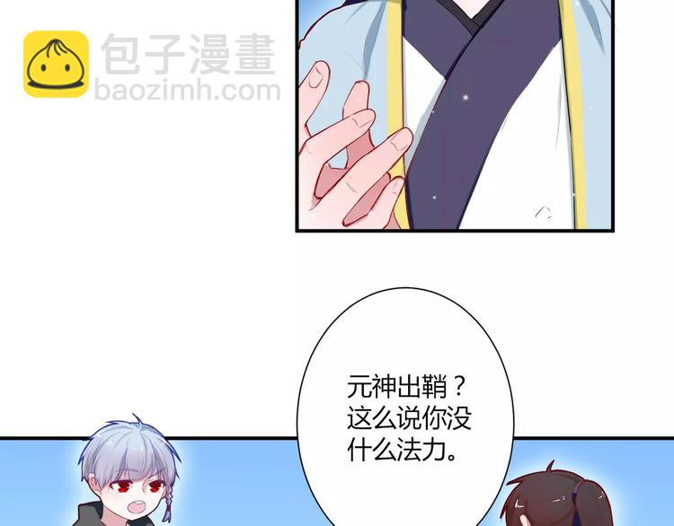 第32话 她是谁(1/2)-第32话