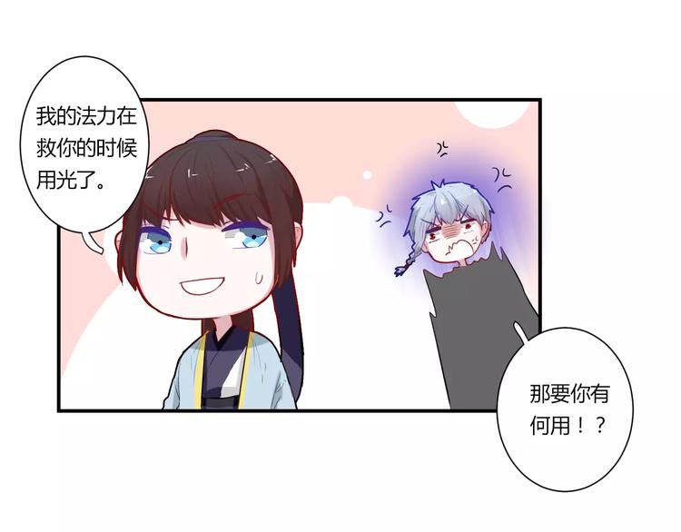 第32话 她是谁(1/2)-第32话