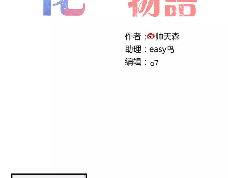 第32话 她是谁(1/2)-第32话