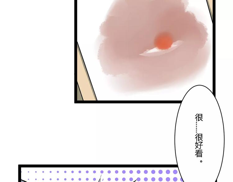 花嫁物語 - 第6話 嫉妒之火(1/3) - 6