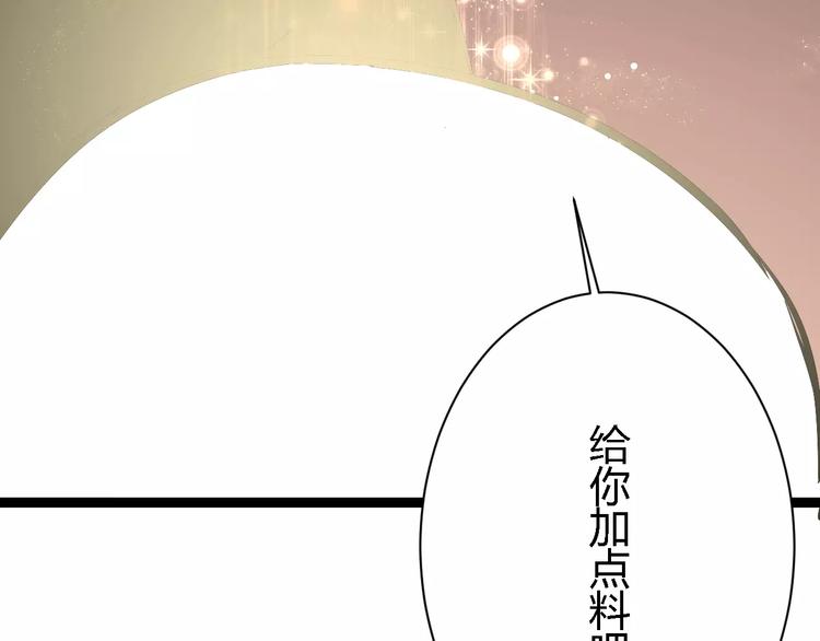 花嫁物語 - 第6話 嫉妒之火(2/3) - 3