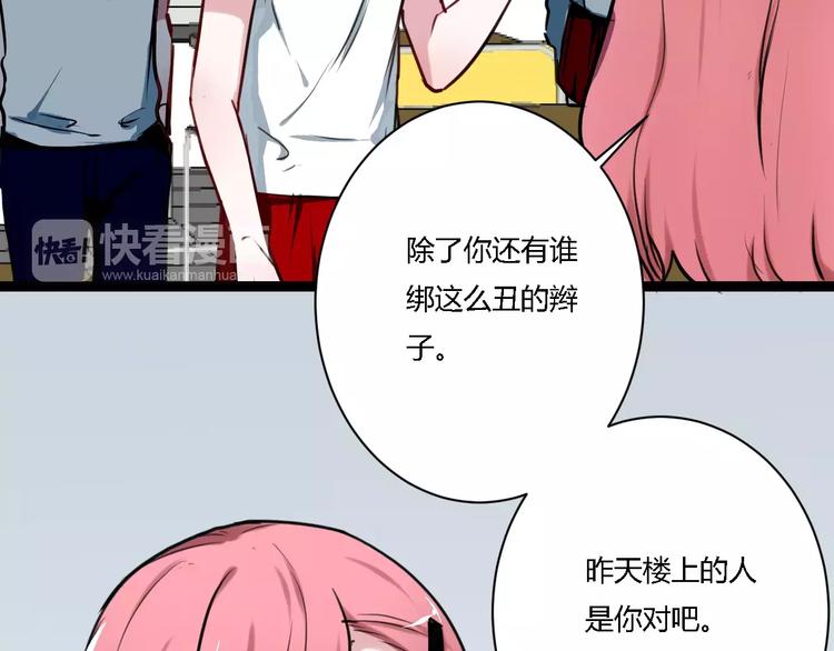 第8话 好想和她做朋友(1/2)-第8话