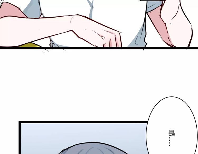 第8话 好想和她做朋友(1/2)-第8话