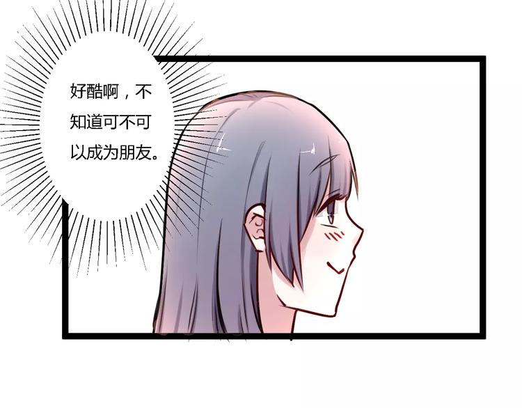 第8话 好想和她做朋友(1/2)-第8话