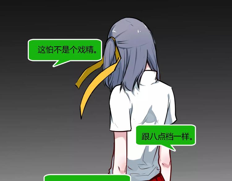 第8话 好想和她做朋友(1/2)-第8话