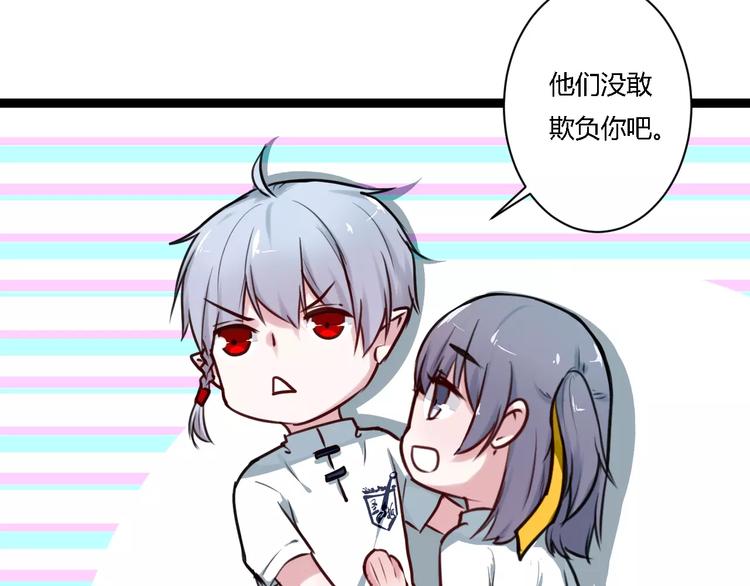 第8话 好想和她做朋友(1/2)-第8话