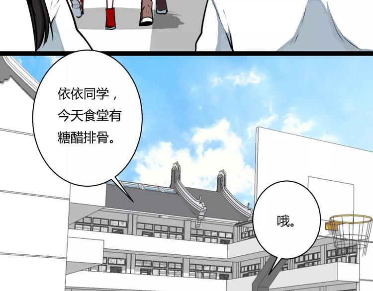 花嫁物語 - 第8話 好想和她做朋友(2/2) - 3