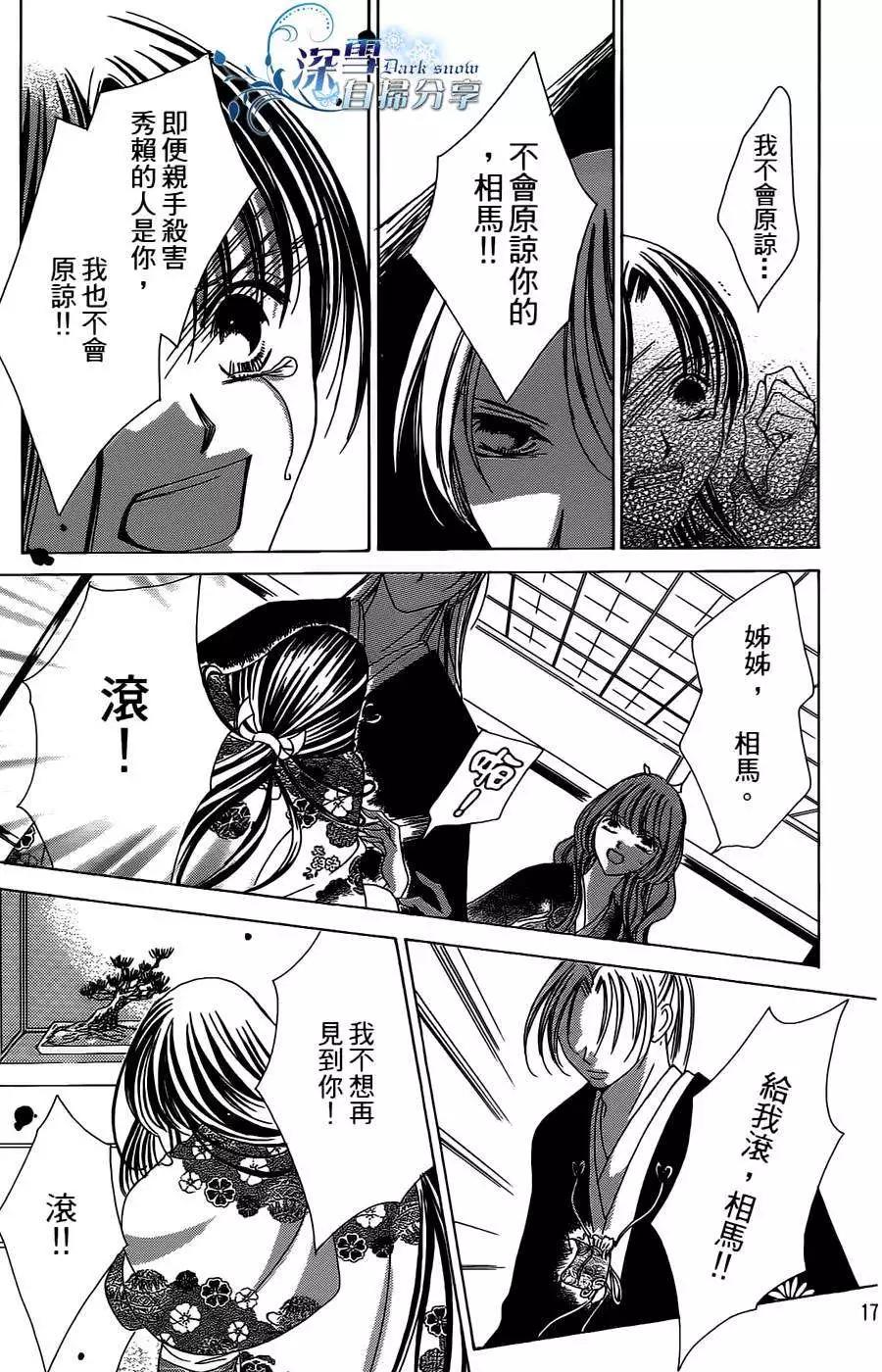 華姬-茶茶物語 - 第09回(1/2) - 8