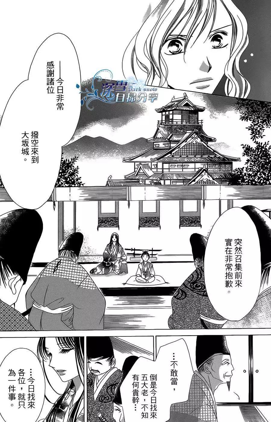 華姬-茶茶物語 - 第09回(1/2) - 4