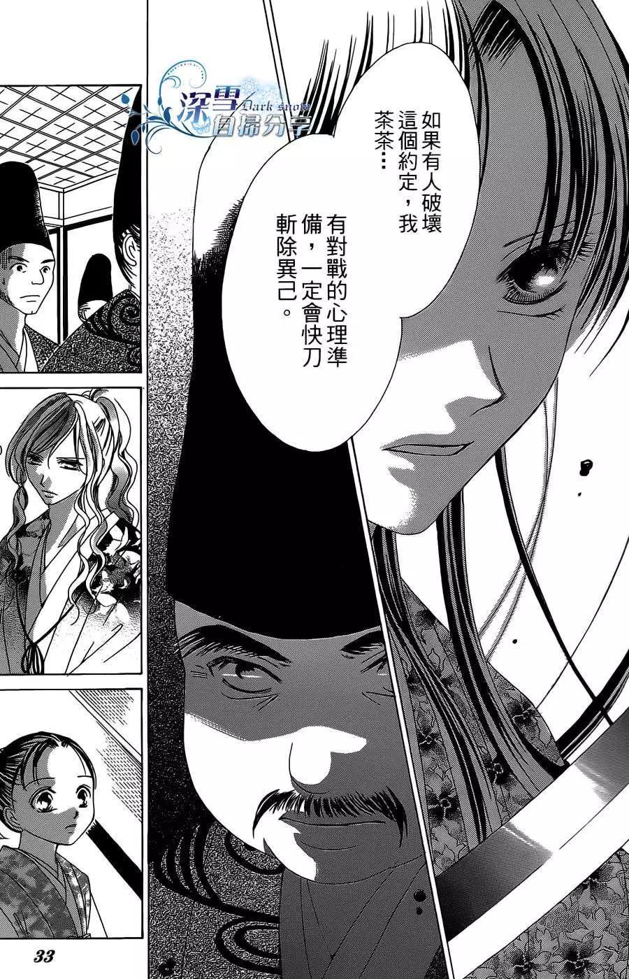 華姬-茶茶物語 - 第09回(1/2) - 8