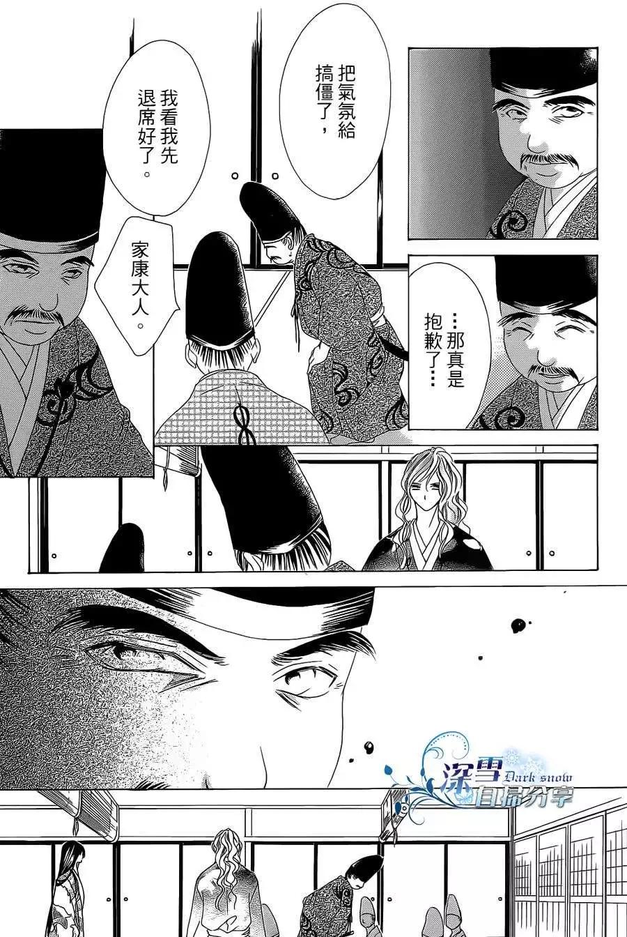 華姬-茶茶物語 - 第09回(1/2) - 6