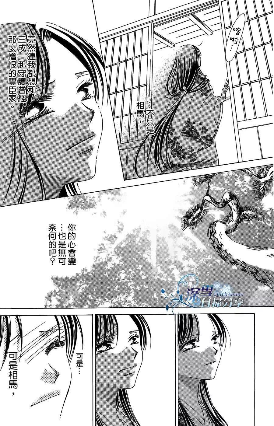 華姬-茶茶物語 - 第09回(1/2) - 6