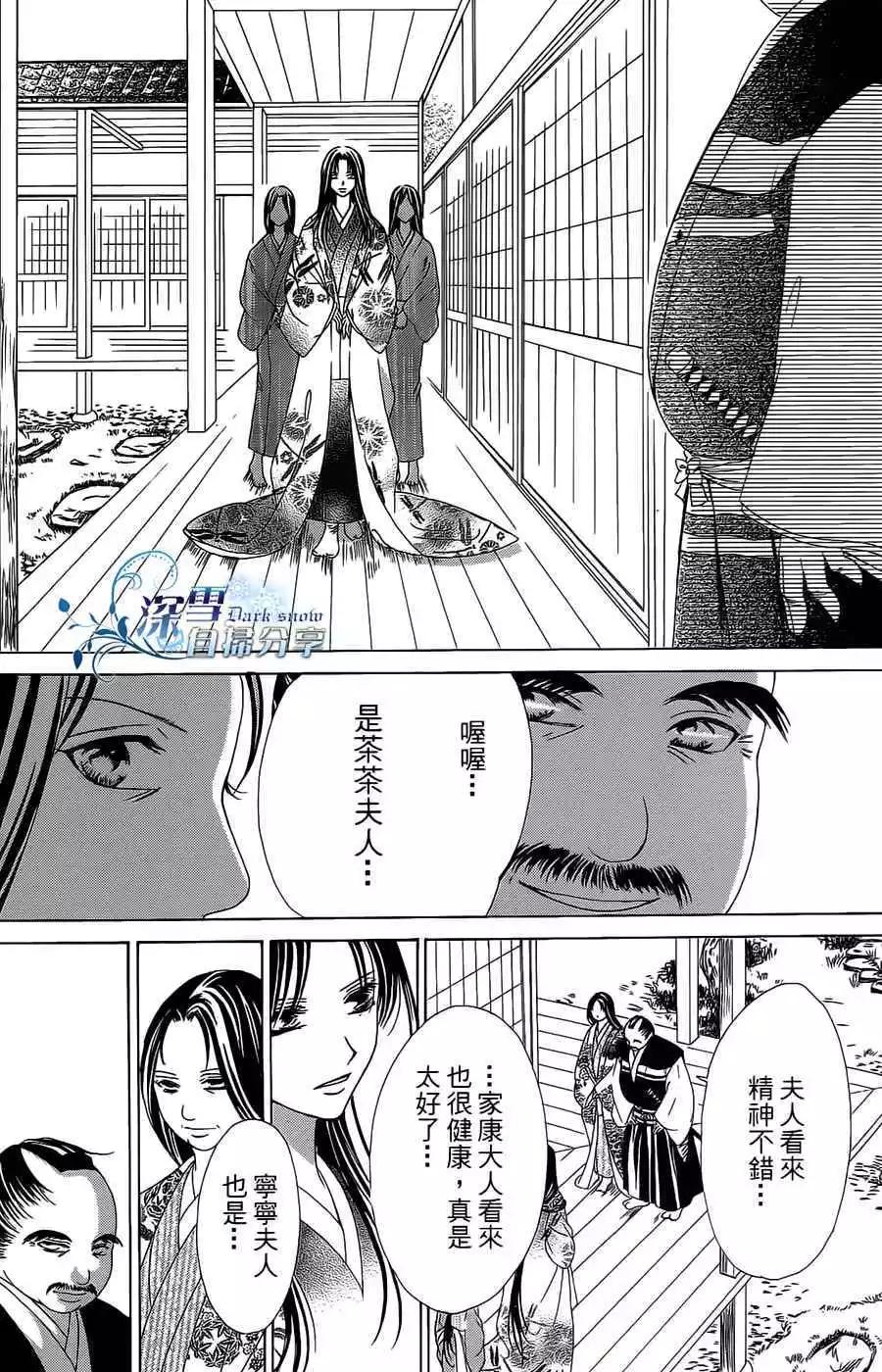 華姬-茶茶物語 - 第11回(1/2) - 2