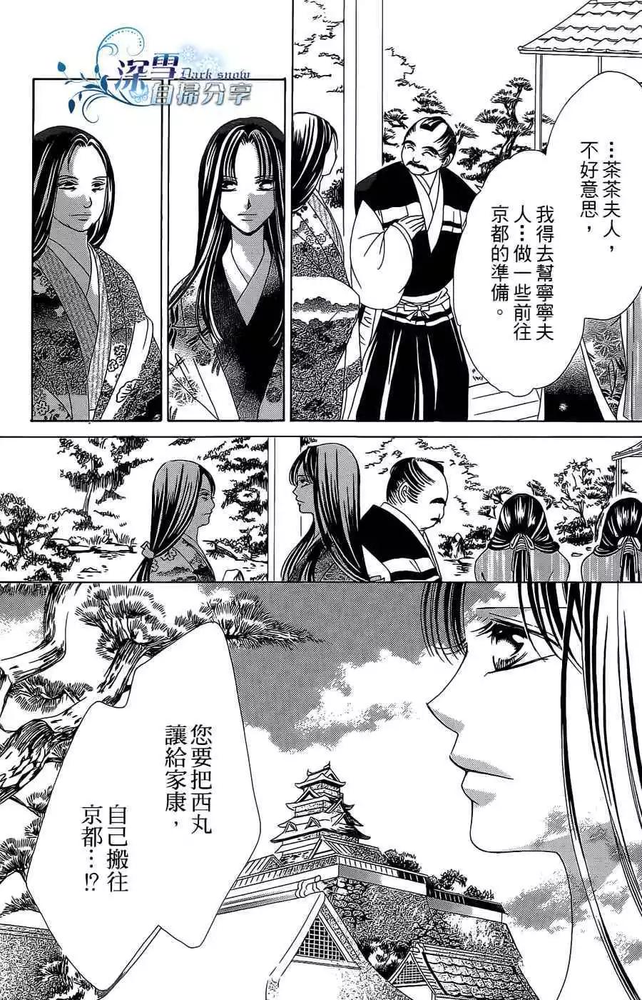 華姬-茶茶物語 - 第11回(1/2) - 3