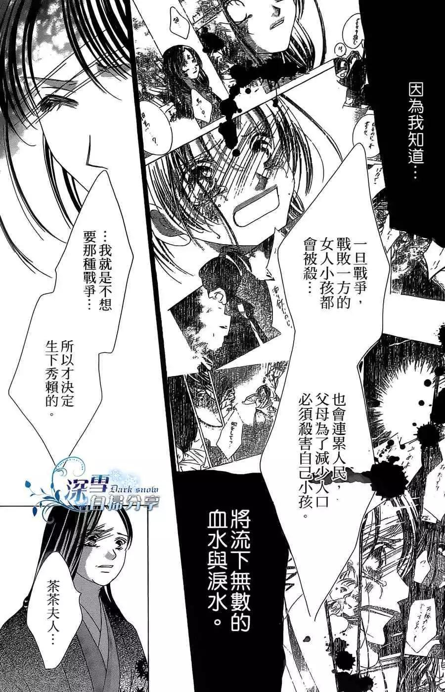 華姬-茶茶物語 - 第11回(1/2) - 7