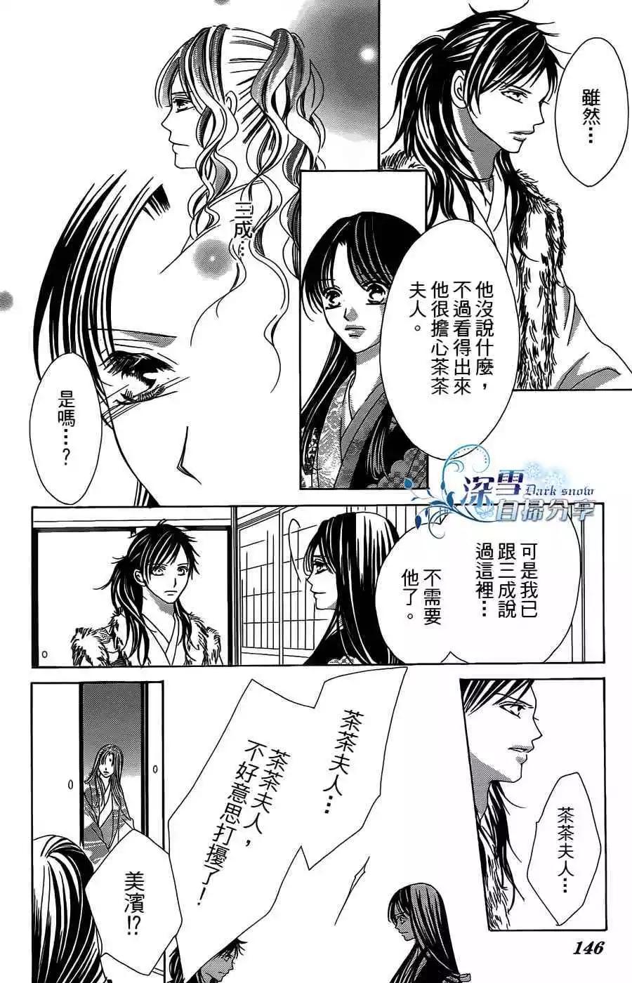 華姬-茶茶物語 - 第11回(1/2) - 3