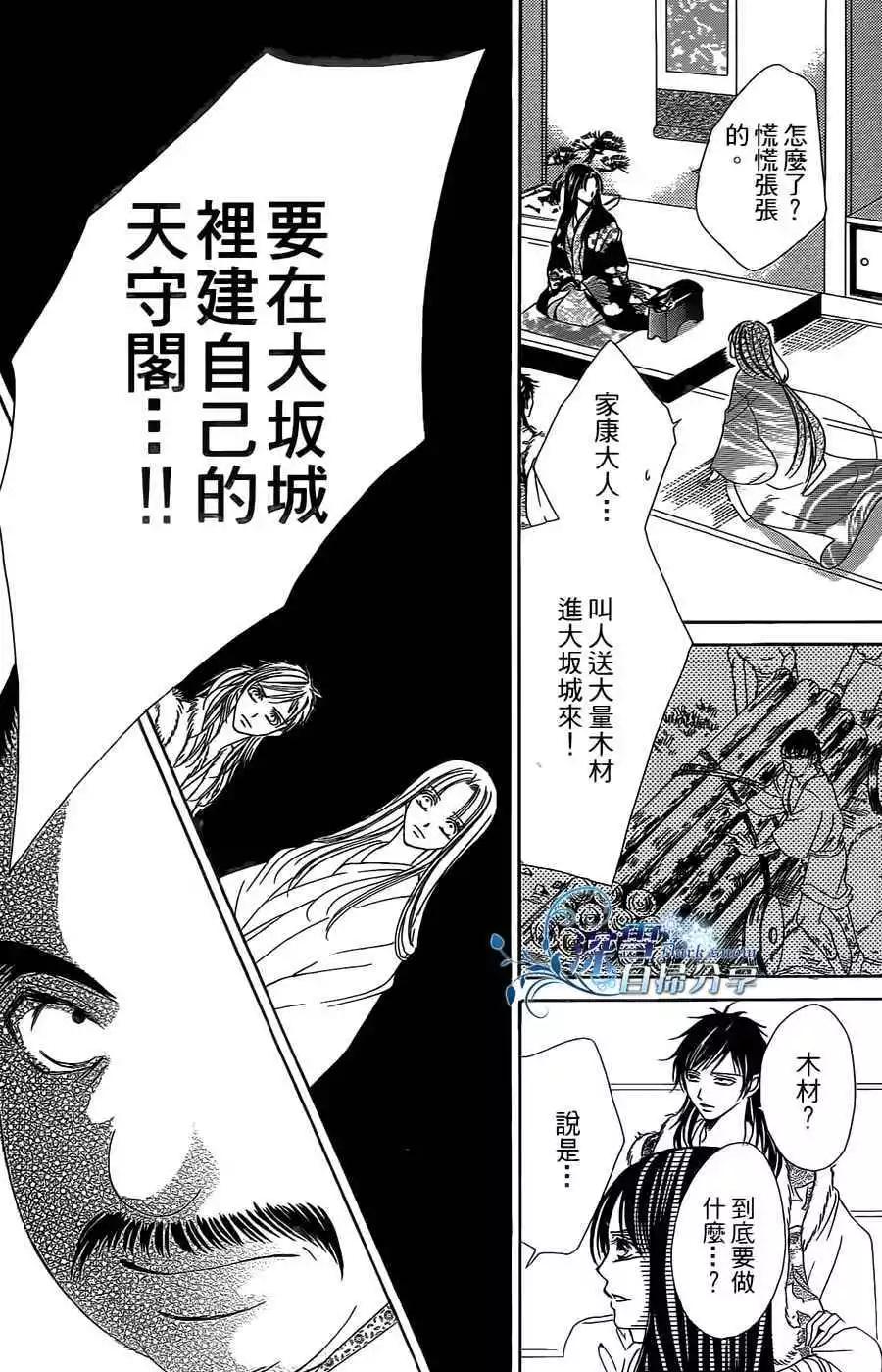 華姬-茶茶物語 - 第11回(1/2) - 4