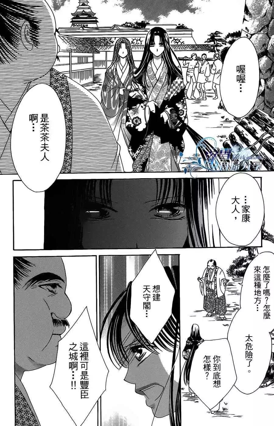 華姬-茶茶物語 - 第11回(1/2) - 5