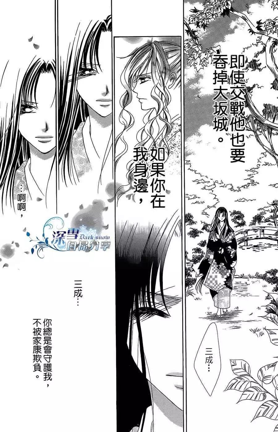 華姬-茶茶物語 - 第11回(1/2) - 7