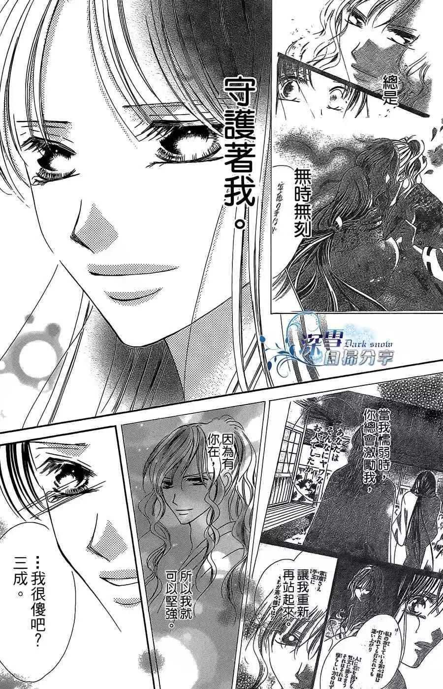 華姬-茶茶物語 - 第11回(1/2) - 8
