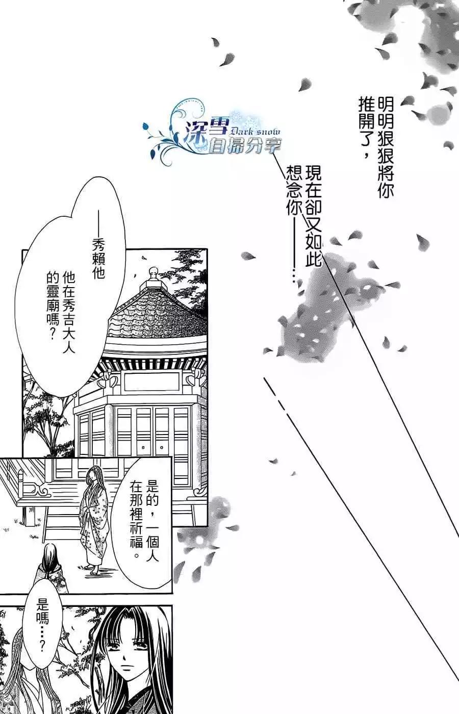 華姬-茶茶物語 - 第11回(1/2) - 1