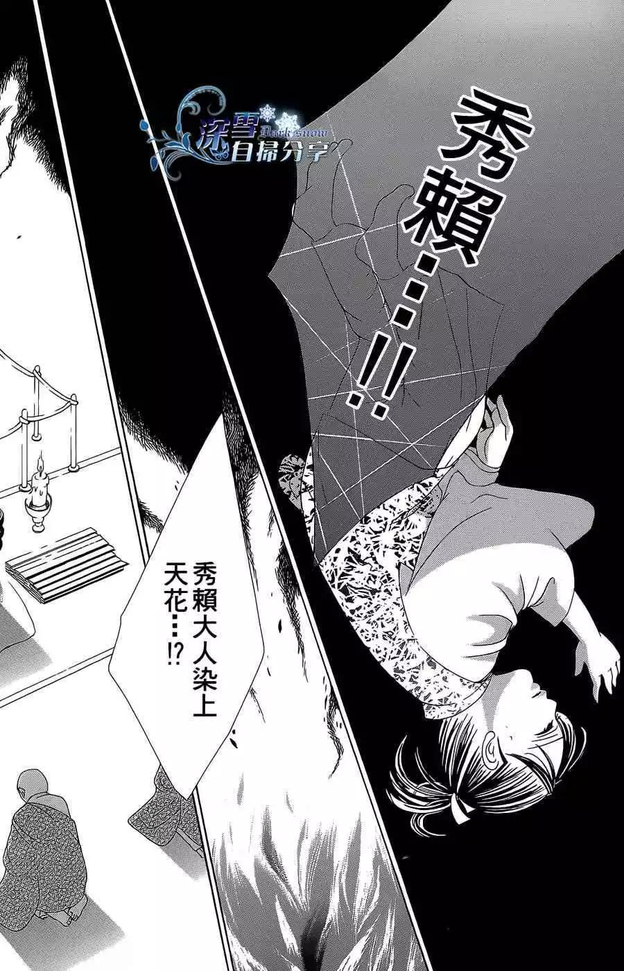 華姬-茶茶物語 - 第11回(1/2) - 3