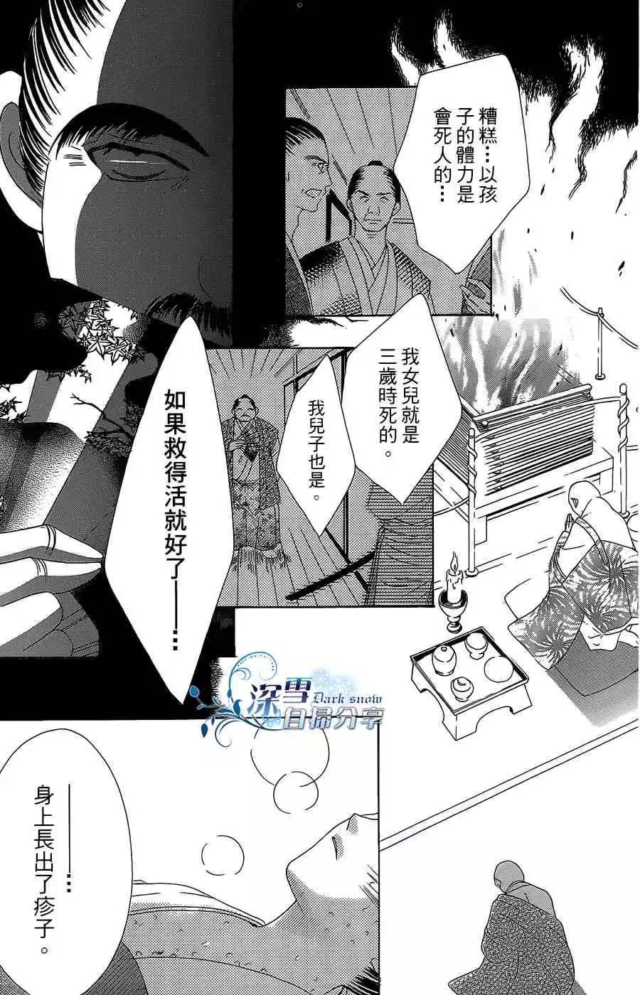 華姬-茶茶物語 - 第11回(1/2) - 4