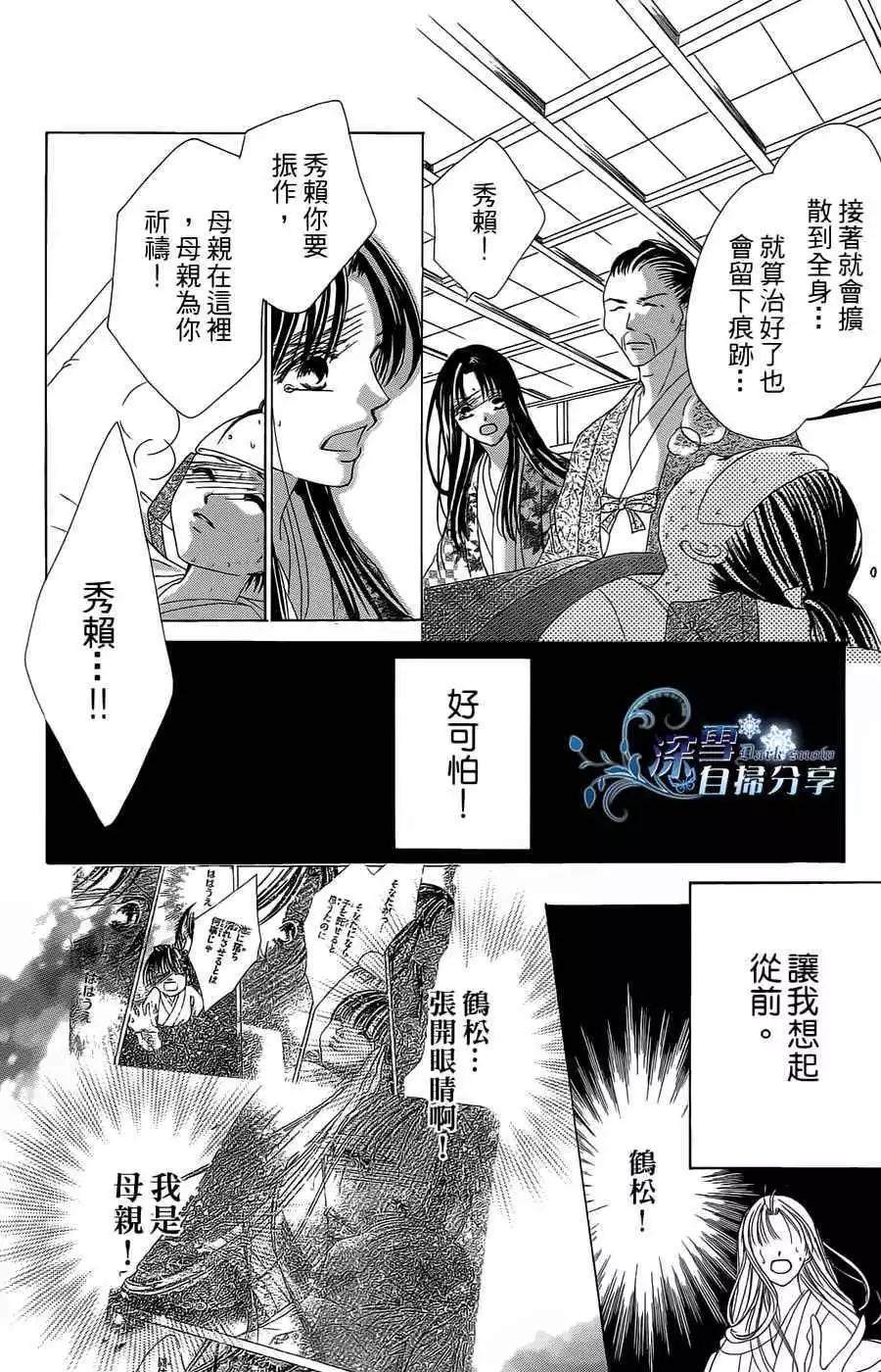 華姬-茶茶物語 - 第11回(1/2) - 5