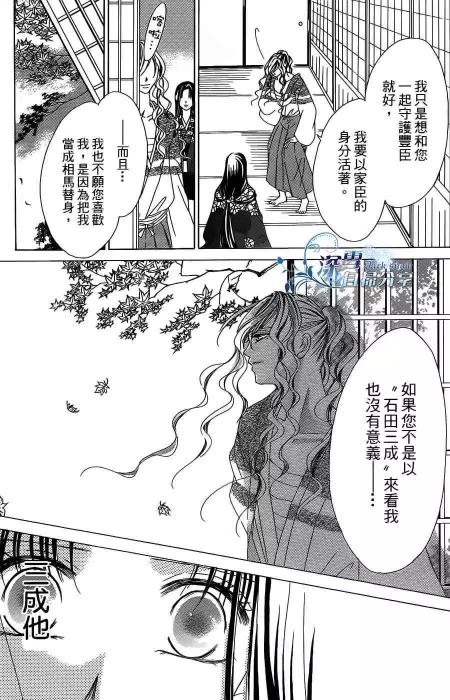 華姬-茶茶物語 - 第11回(1/2) - 3