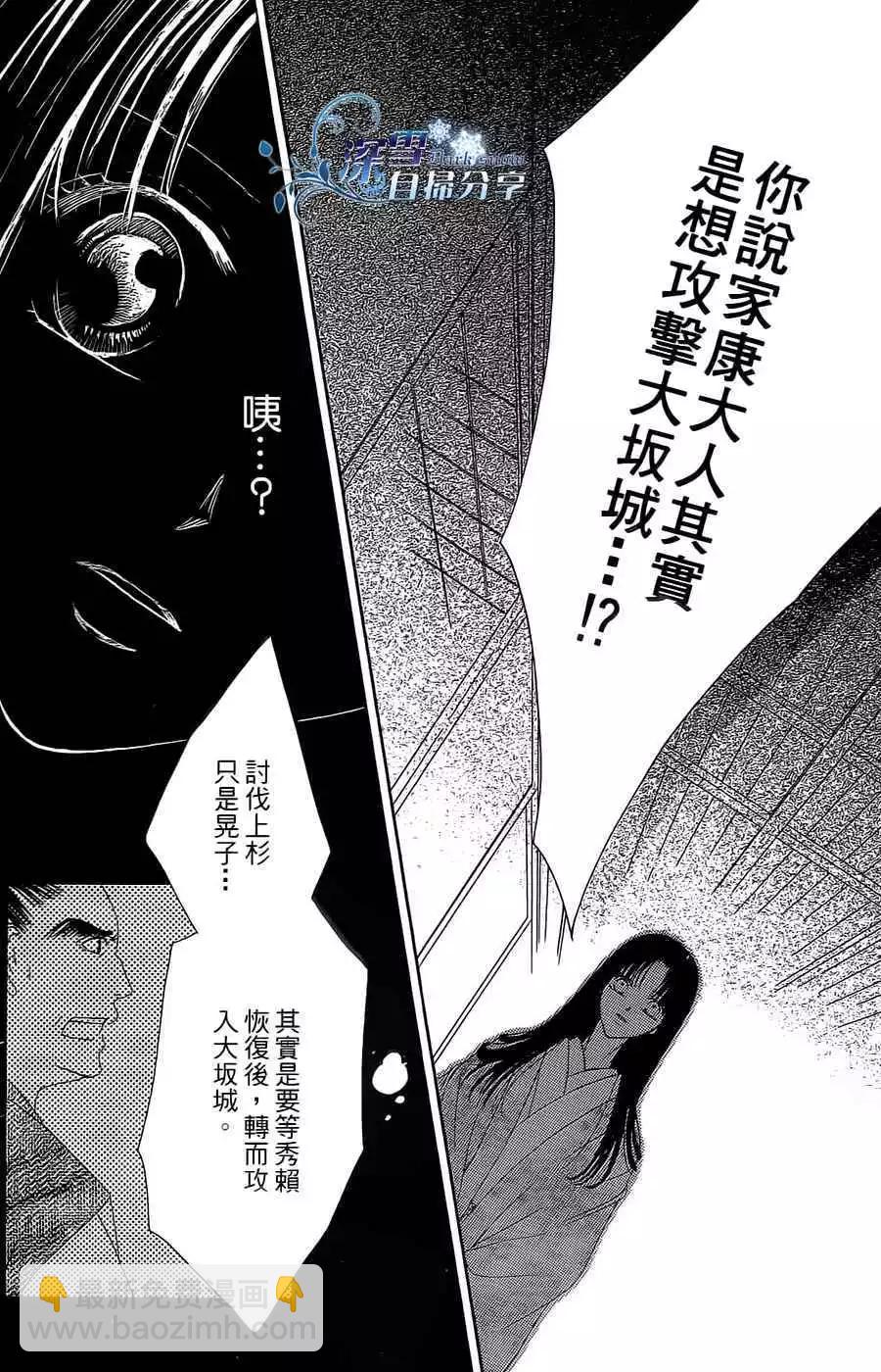 華姬-茶茶物語 - 第11回(1/2) - 3