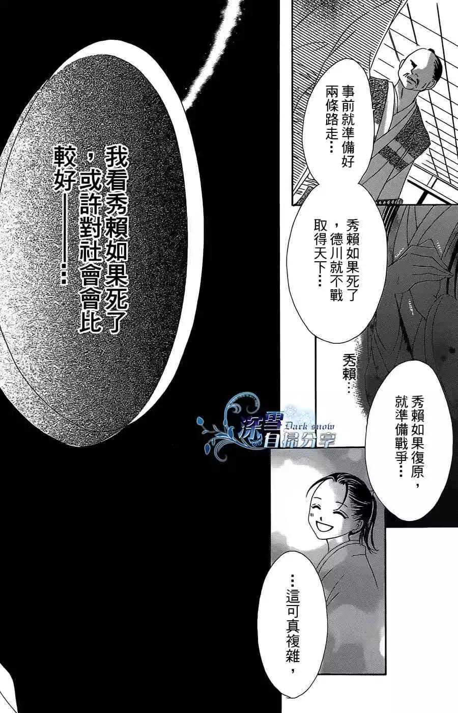 華姬-茶茶物語 - 第11回(1/2) - 5