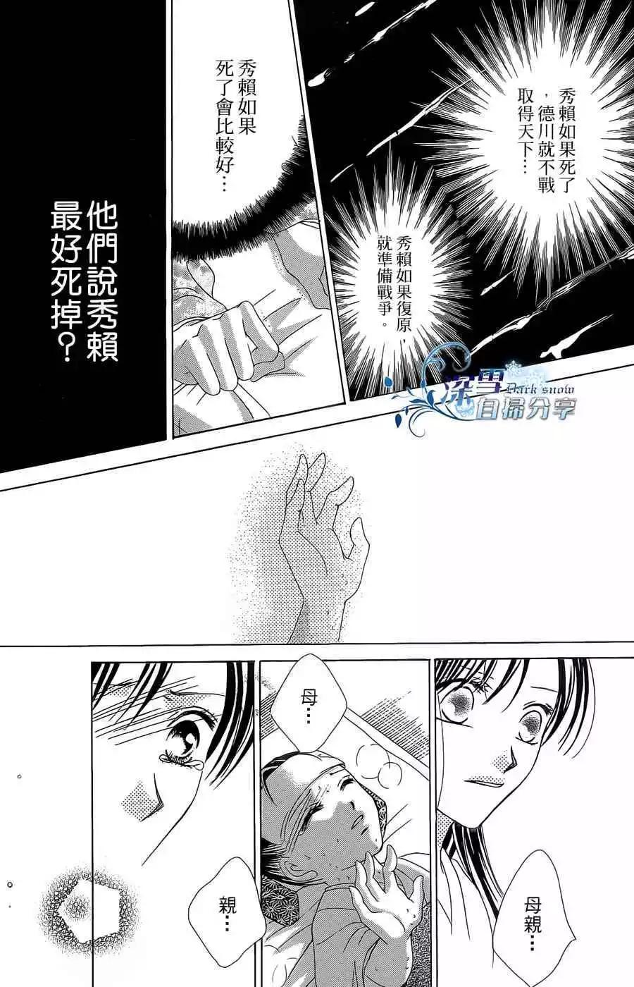 華姬-茶茶物語 - 第11回(1/2) - 8