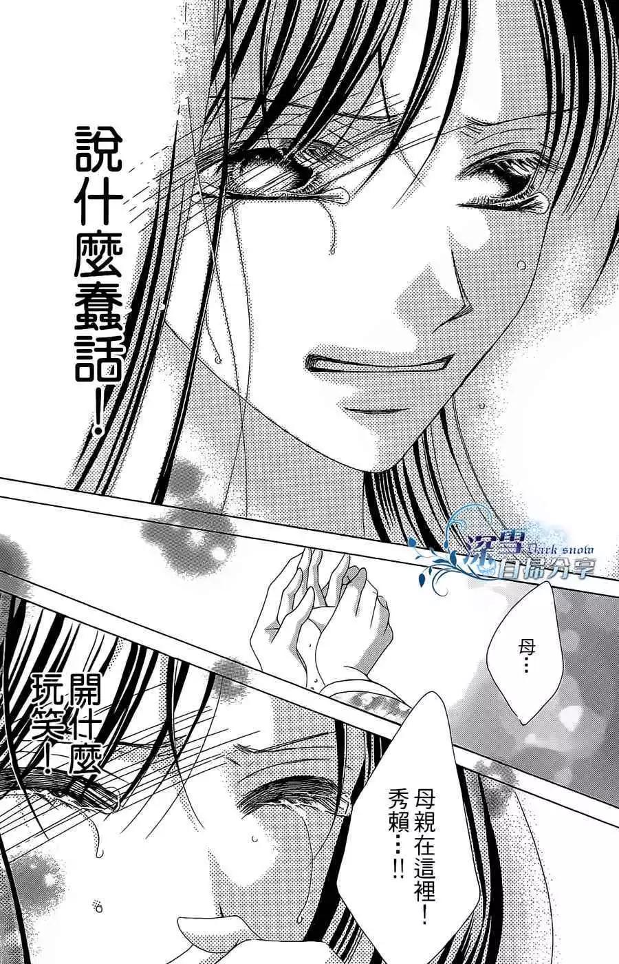 華姬-茶茶物語 - 第11回(1/2) - 1