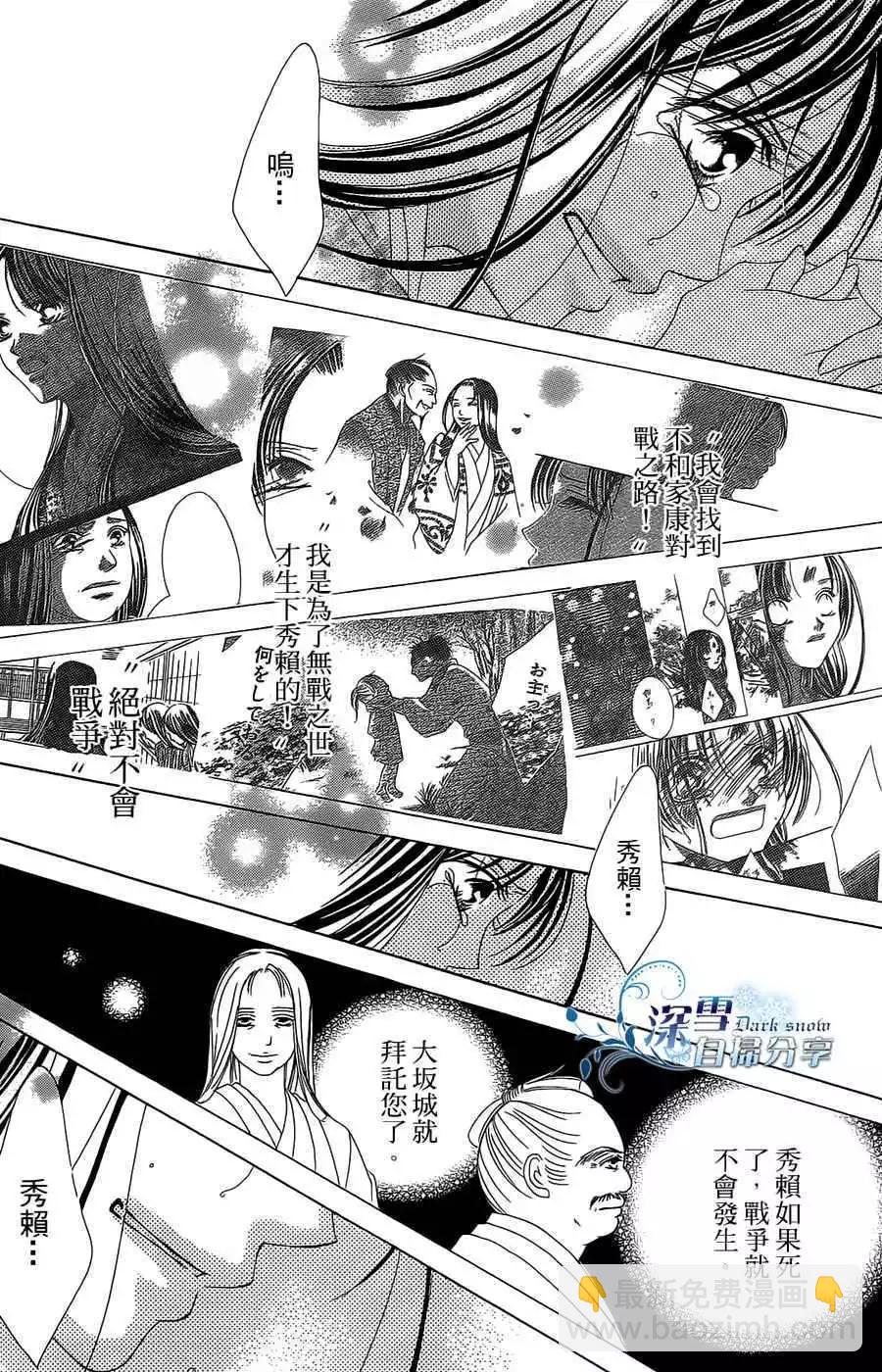 華姬-茶茶物語 - 第11回(1/2) - 2