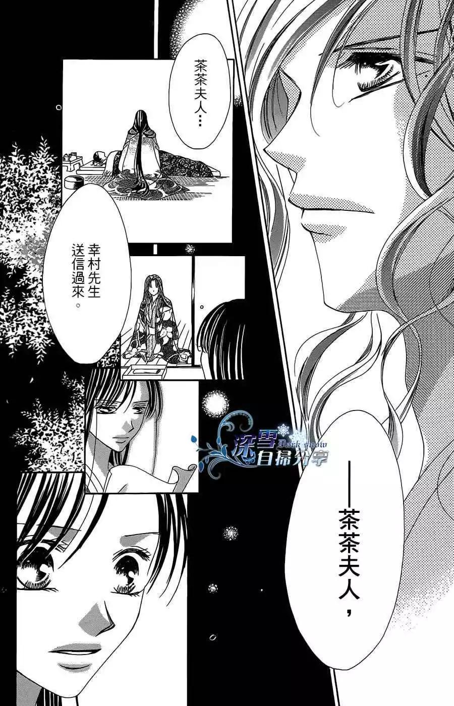 華姬-茶茶物語 - 第11回(1/2) - 5