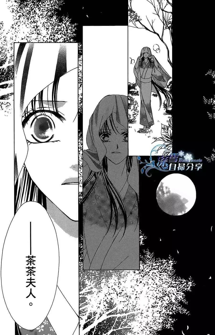 華姬-茶茶物語 - 第11回(1/2) - 6