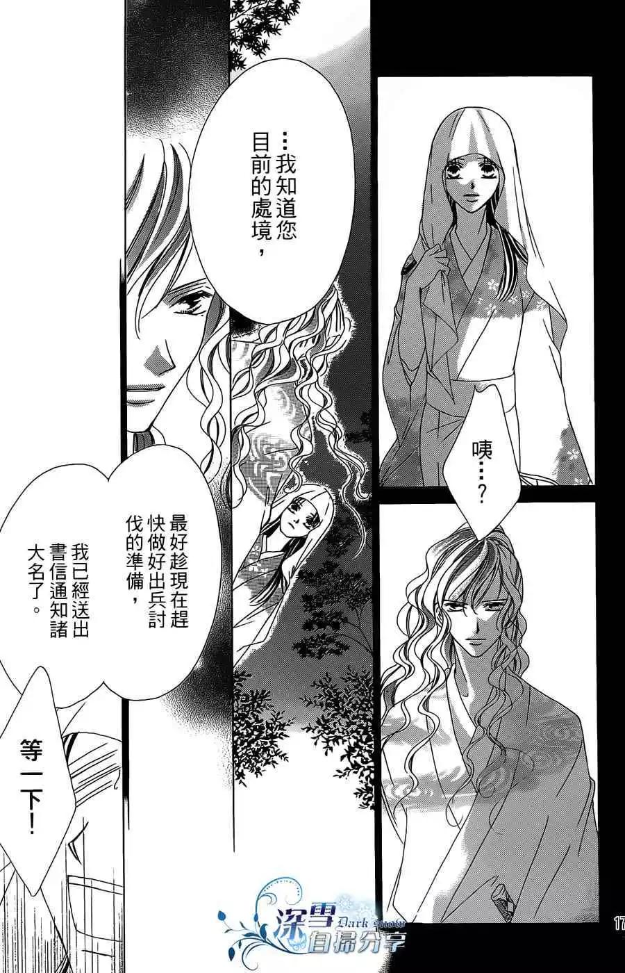華姬-茶茶物語 - 第11回(1/2) - 1