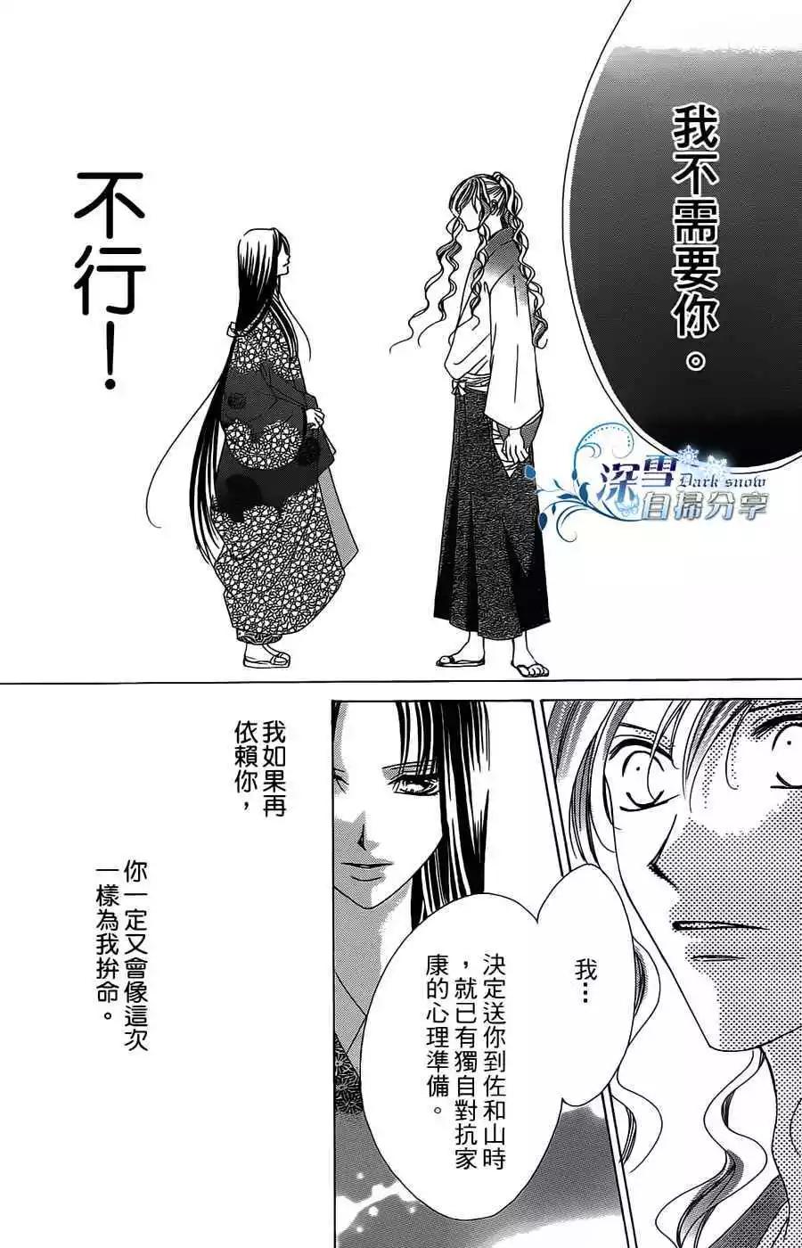 華姬-茶茶物語 - 第11回(1/2) - 5