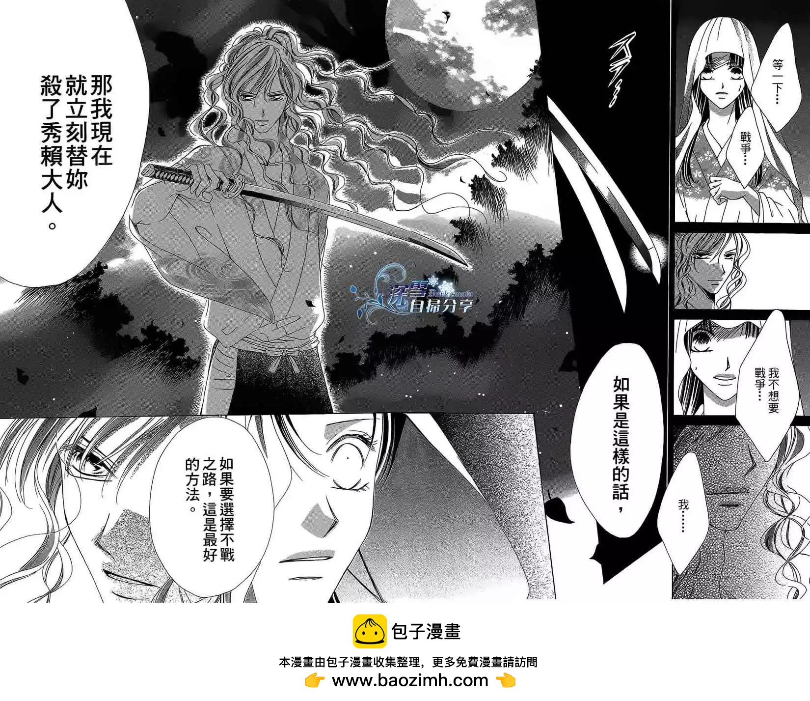 華姬-茶茶物語 - 第11回(1/2) - 2