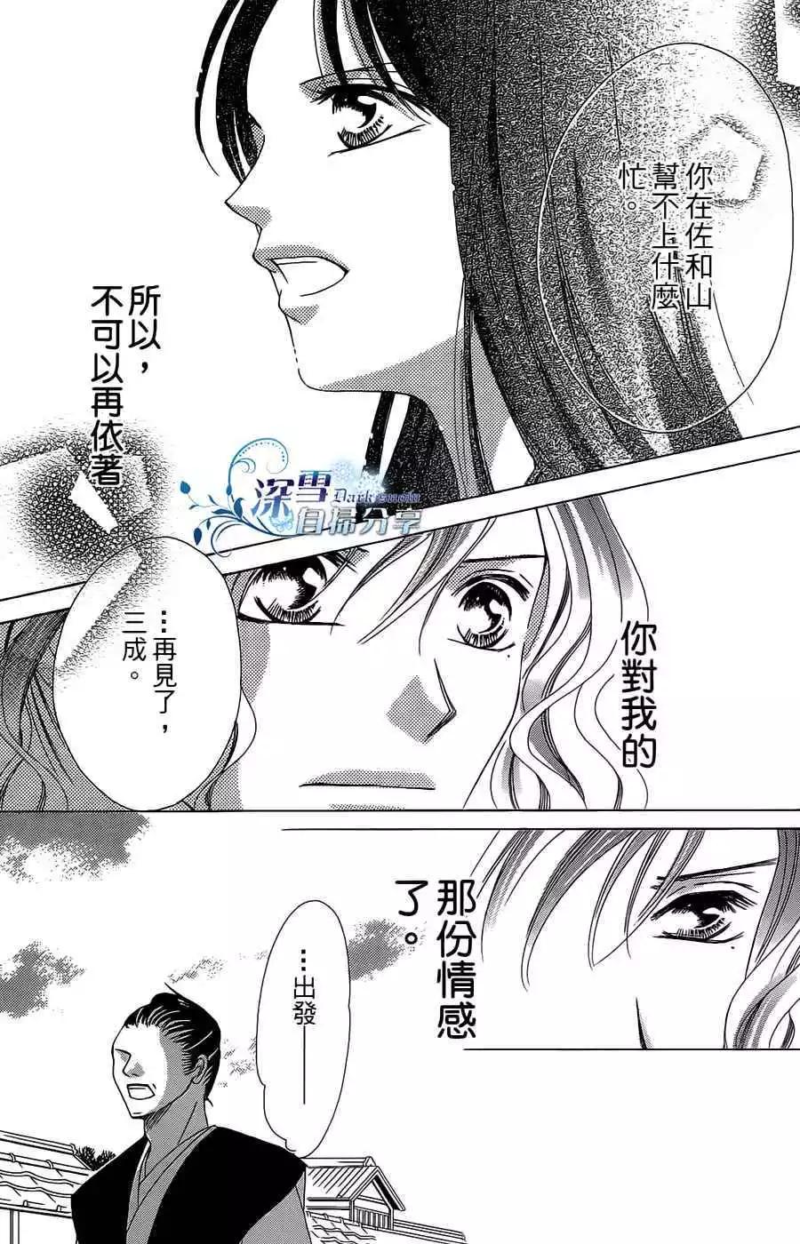華姬-茶茶物語 - 第11回(1/2) - 6