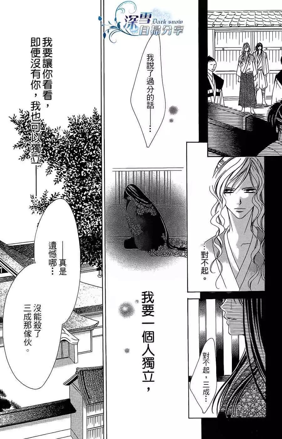 華姬-茶茶物語 - 第11回(1/2) - 7