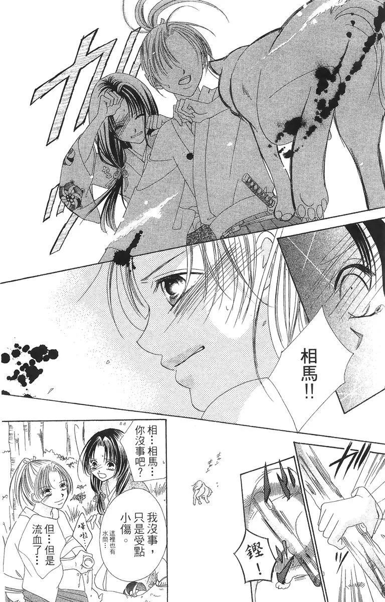 華姬-茶茶物語 - 第01卷(1/4) - 6